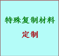  张家港书画复制特殊材料定制 张家港宣纸打印公司 张家港绢布书画复制打印