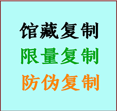  张家港书画防伪复制 张家港书法字画高仿复制 张家港书画宣纸打印公司