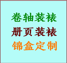 张家港书画装裱公司张家港册页装裱张家港装裱店位置张家港批量装裱公司